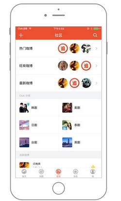 追劇咖安卓版(追劇app) v1.1 官方版