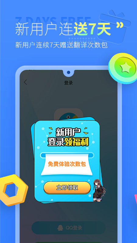 岛风游戏翻译大师 截图1