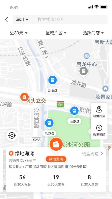 房云app 截图1