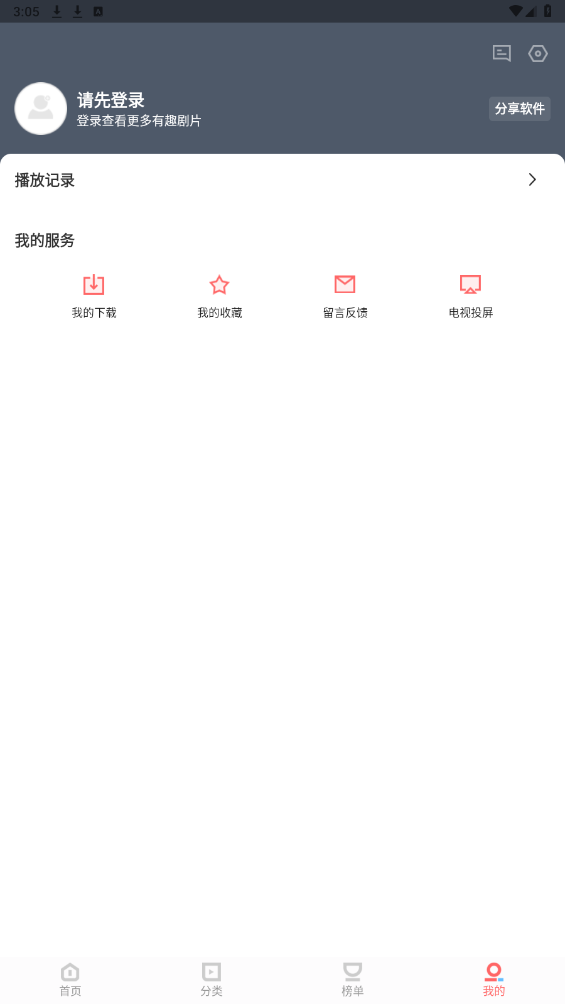 一品影院app 截图1