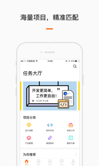 云沃客 截图1