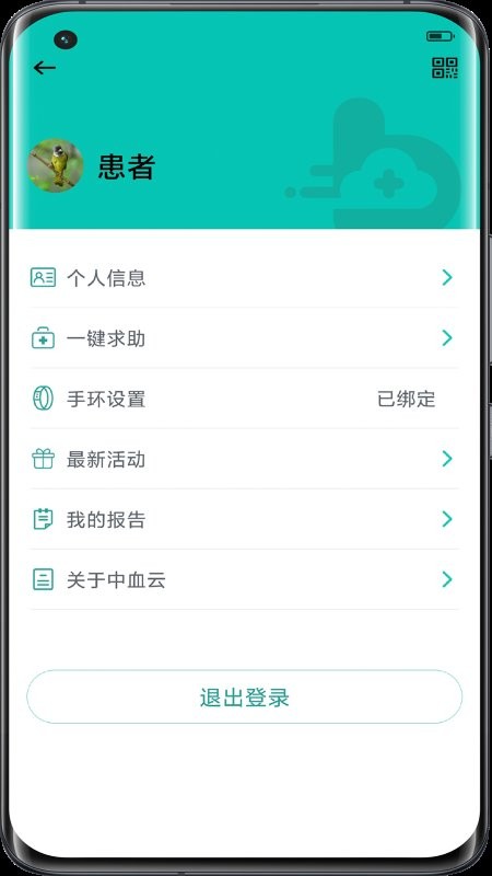 助康宝app 截图3