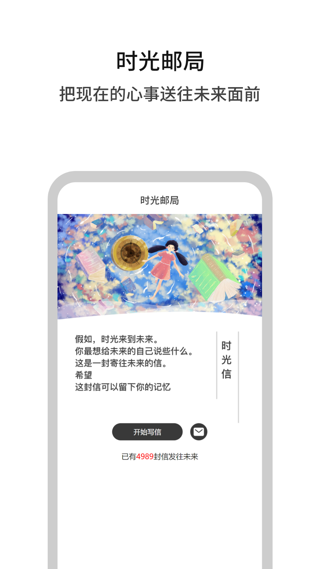 白丁友记笔友app 截图2