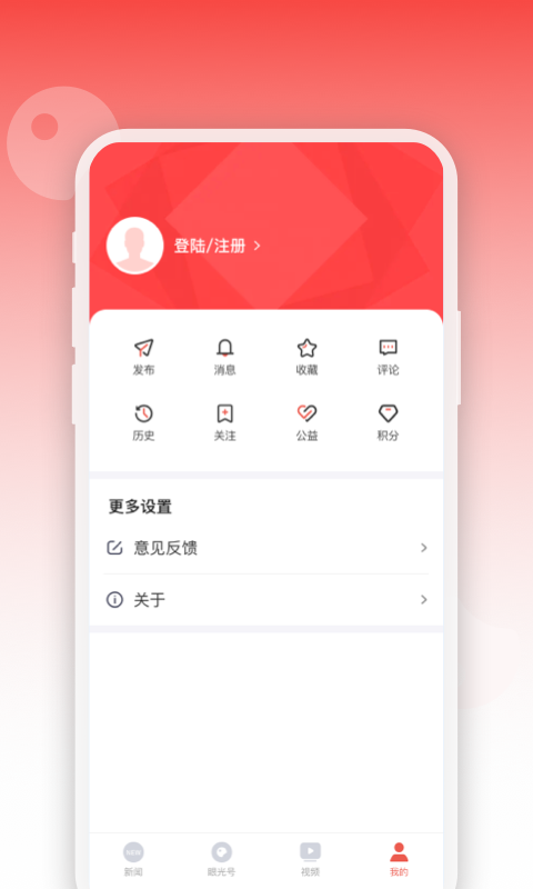 人民眼光app 截图3