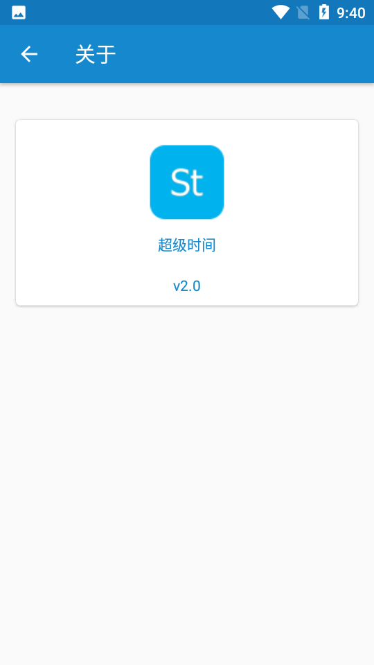 超级时间app 截图4