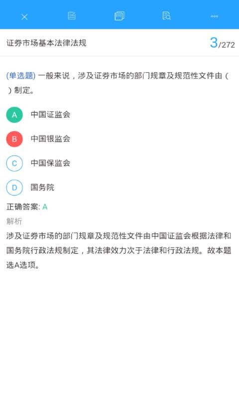 嗨考网app 截图1