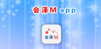 会泽M 1