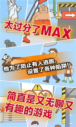 城市套路深完整版 截图2