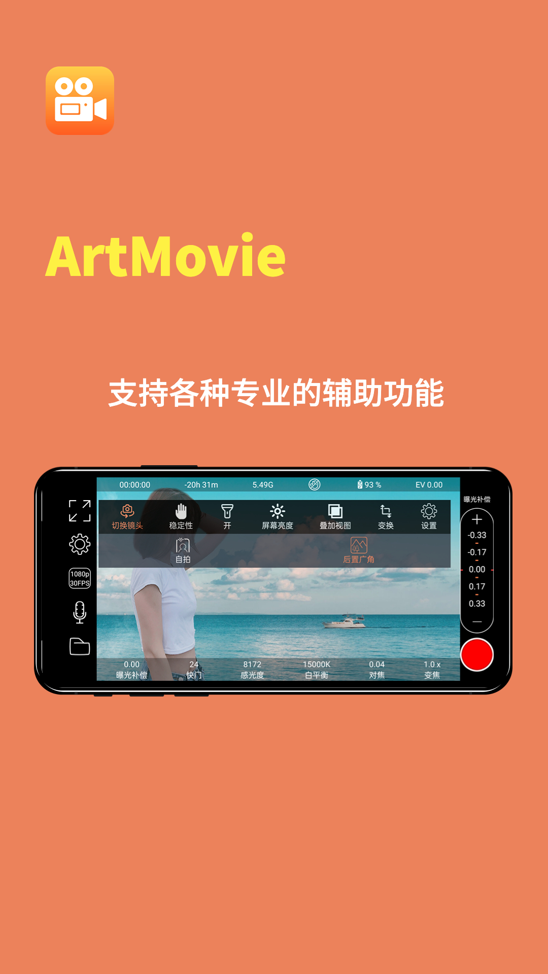 ArtMovie 截图3