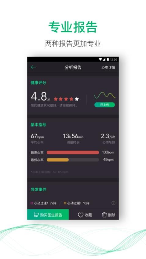 心书app 截图1