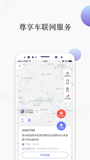 凡车汇app 2.1.1 截图2