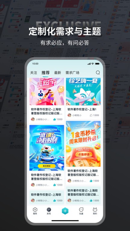 本狐app 截图3