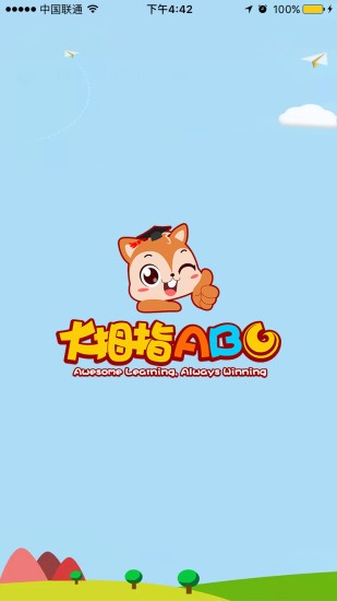 大拇指abc手机版 截图3