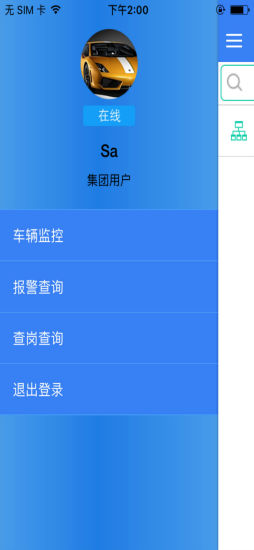 北斗新时空app 截图2