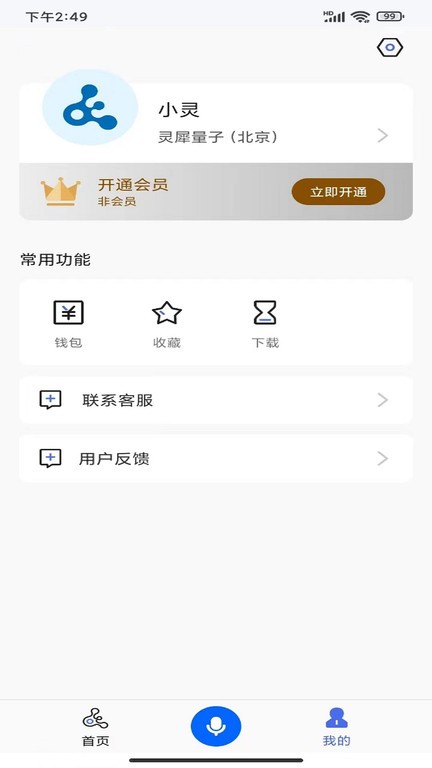 evimedapp软件 截图3