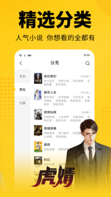 七猫免费小说app 截图5