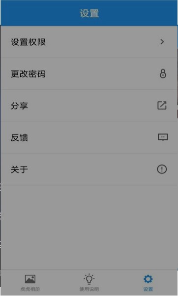 虎虎相册app 截图3