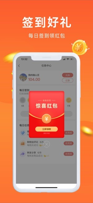 鲤鱼商汇车载电商平台 截图1