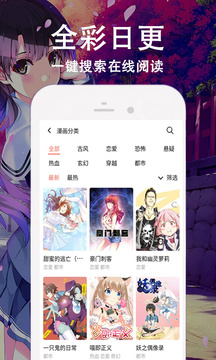 快番漫画 截图3