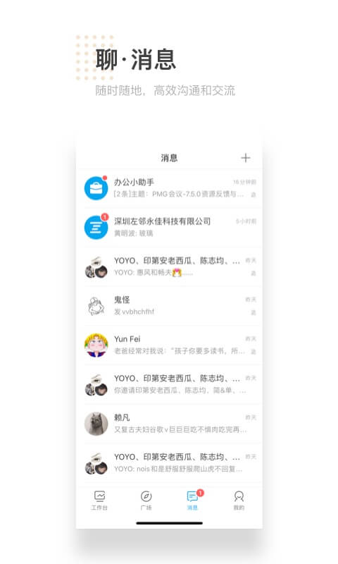 左邻app 截图1