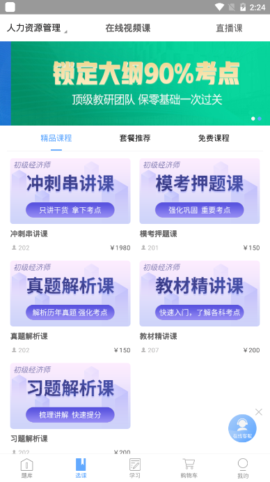 易学易考 截图1