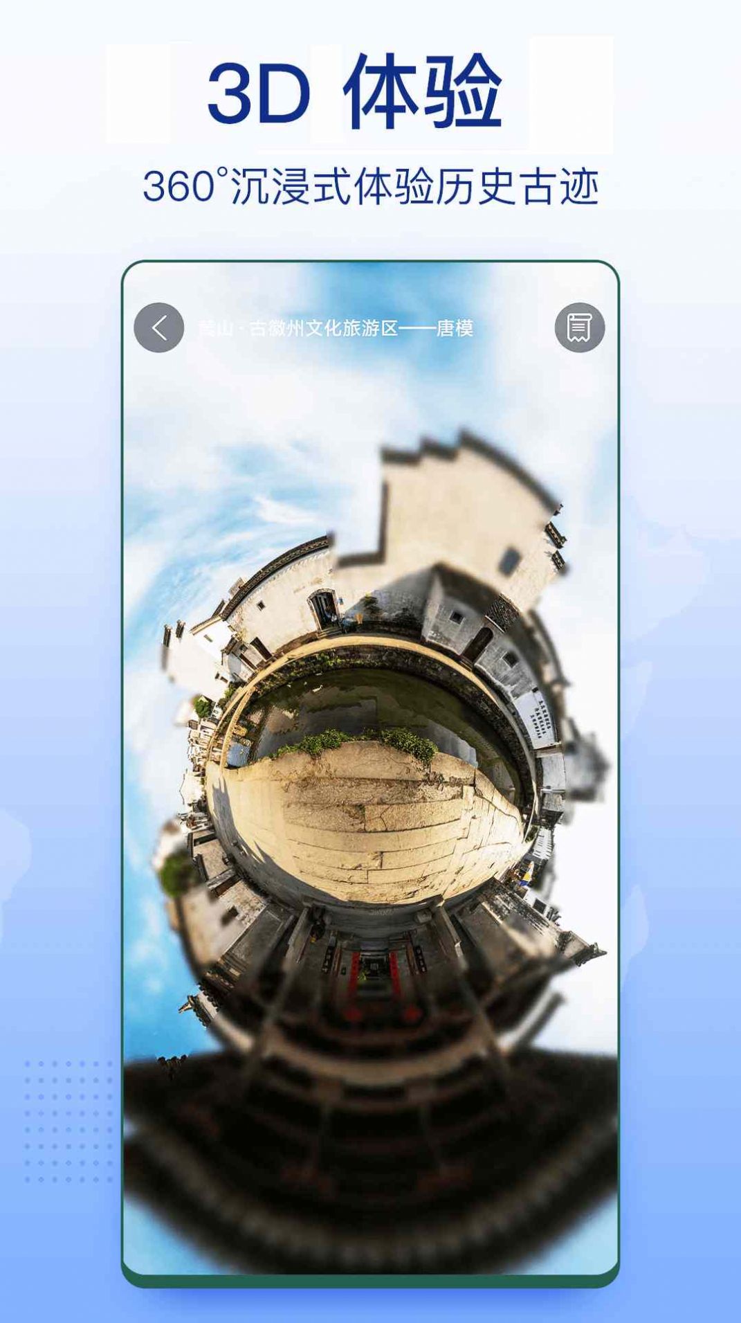 3D卫星地图街景app 1