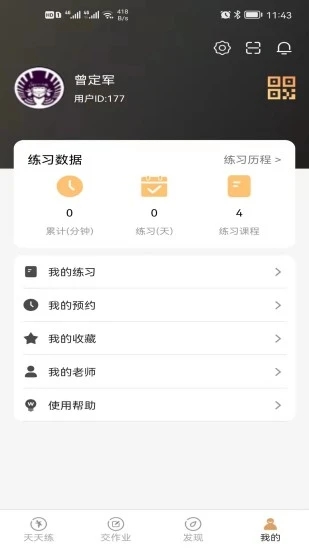 卓小舞陪练app 3.0.0.1227 截图4