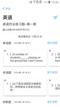 易学堂 截图2