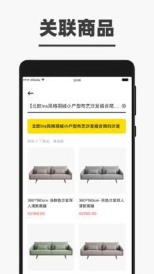 淘宝家居app  截图3