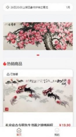 中艺数字藏品 截图2