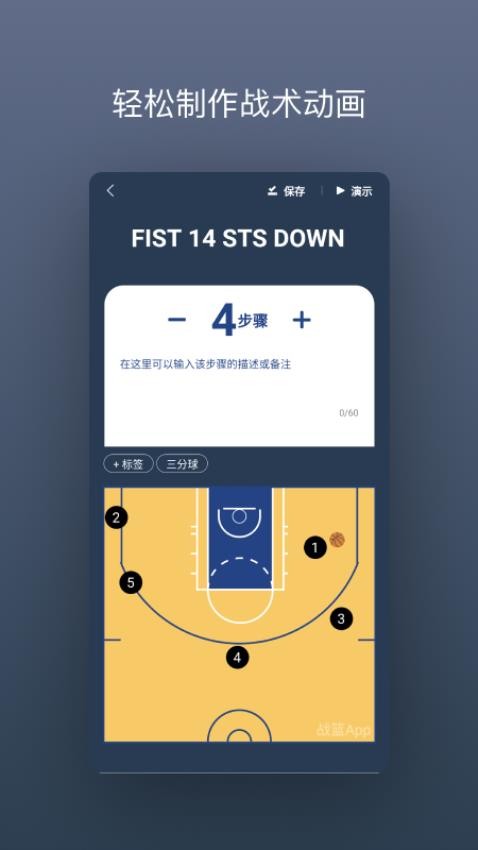 战篮app 截图3