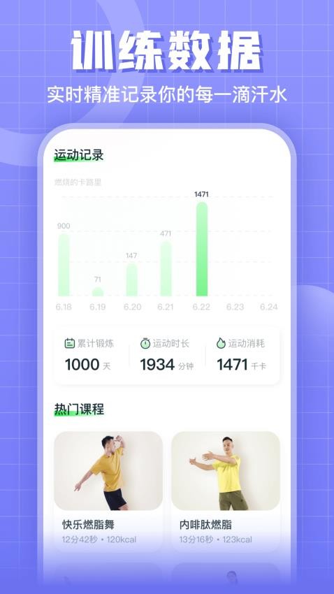 燃卡APP 截图2