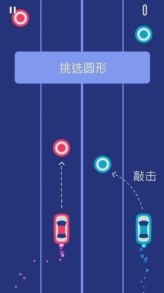 两辆车 截图2