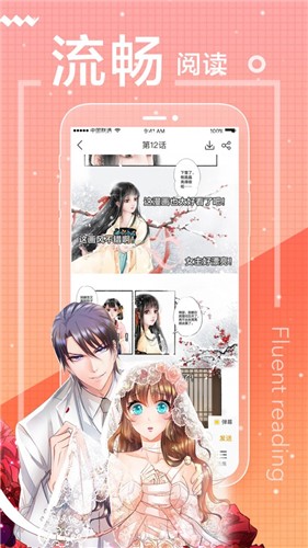 方舟漫画 截图3