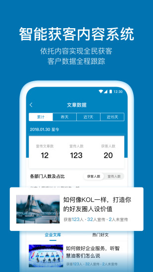 加推app 截图2