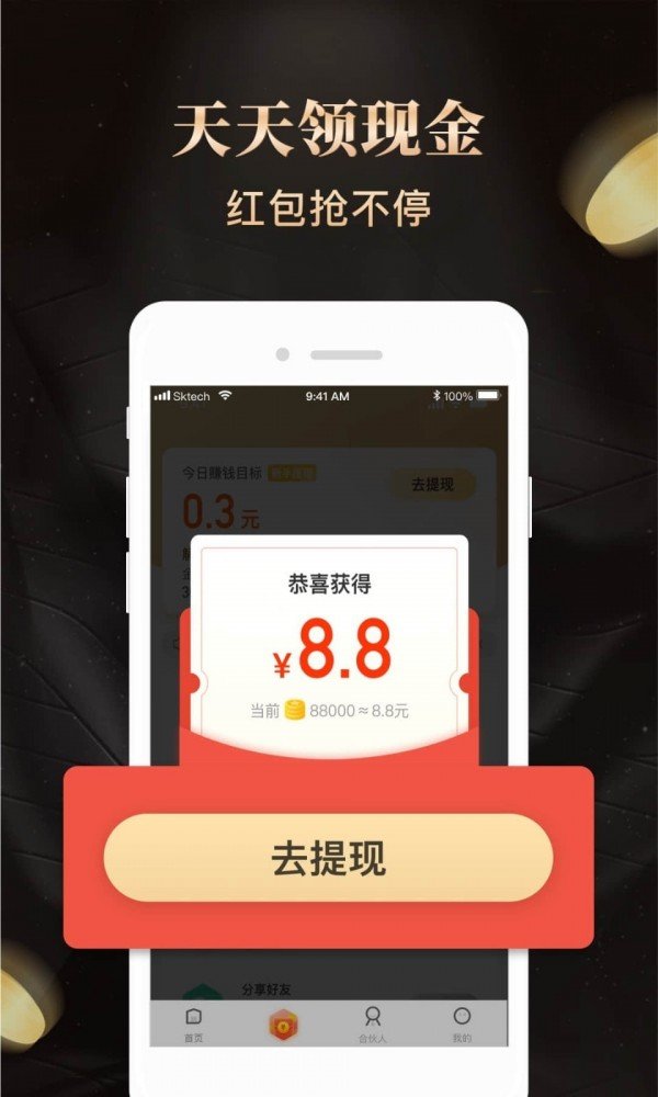 购省钱金享卡app 截图3