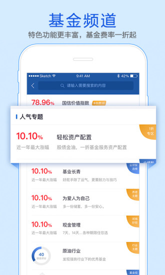 金太阳手机炒股app 截图2