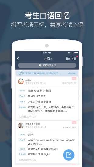 小站雅思下载安装 截图3