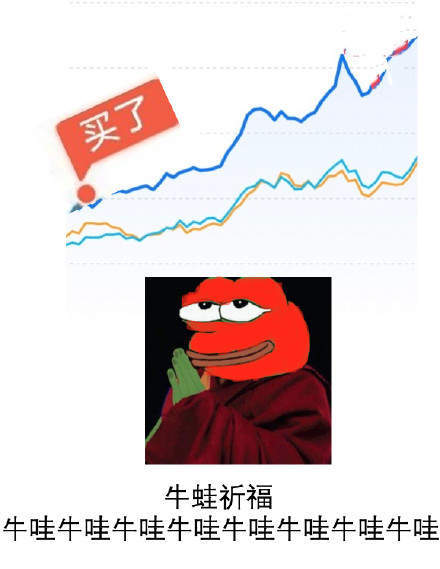 基金牛蛙表情包 截图6