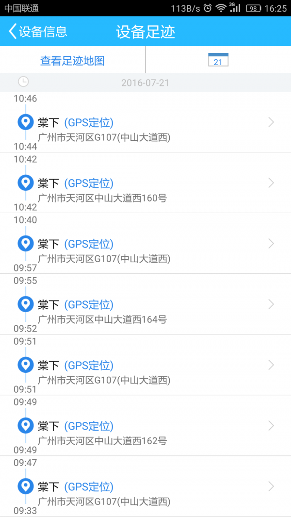 在那儿APP 截图1