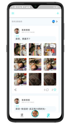 崽崽在家app 截图4