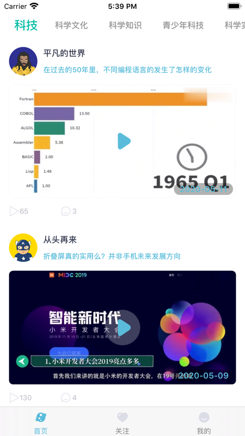 火星视频大全 截图1