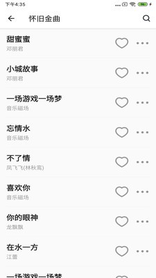 丝瓜音乐 截图3