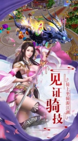 无垠仙主 截图2