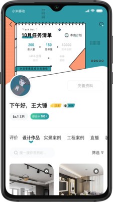 装修密码材料 截图2