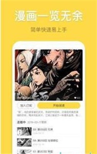 泛糖漫画app 截图3