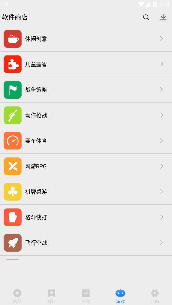 软件商店app