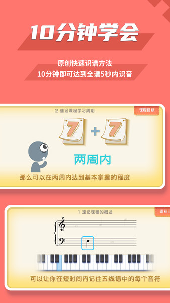 趣乐识谱客户端app 截图4