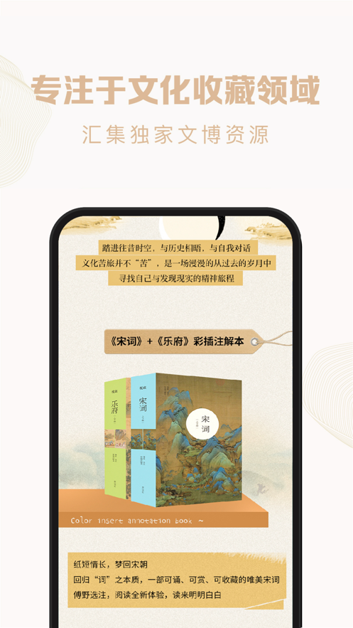 凰家艺品app 截图1