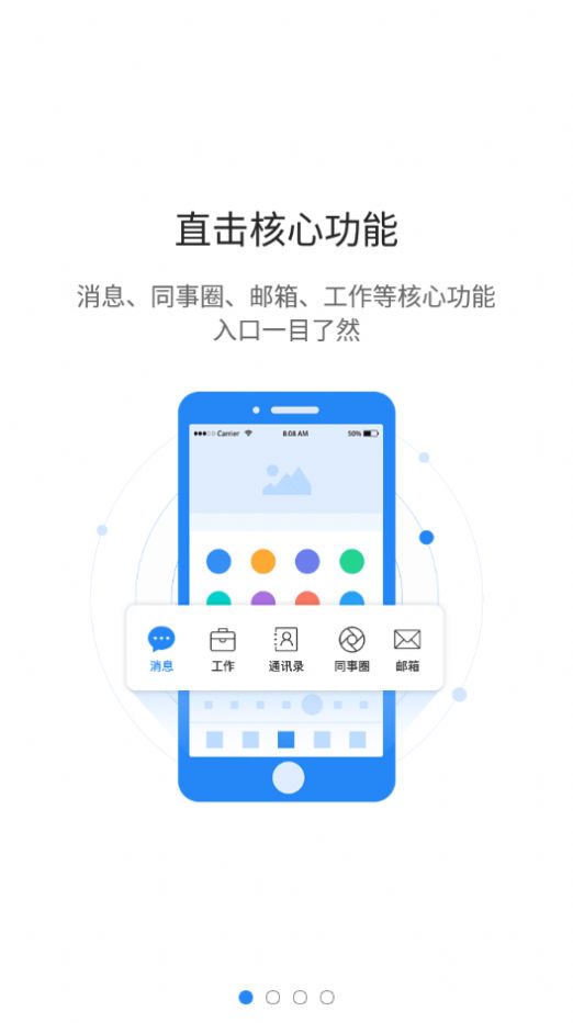 智慧迎江app安卓版下载 v1.1.7 截图3